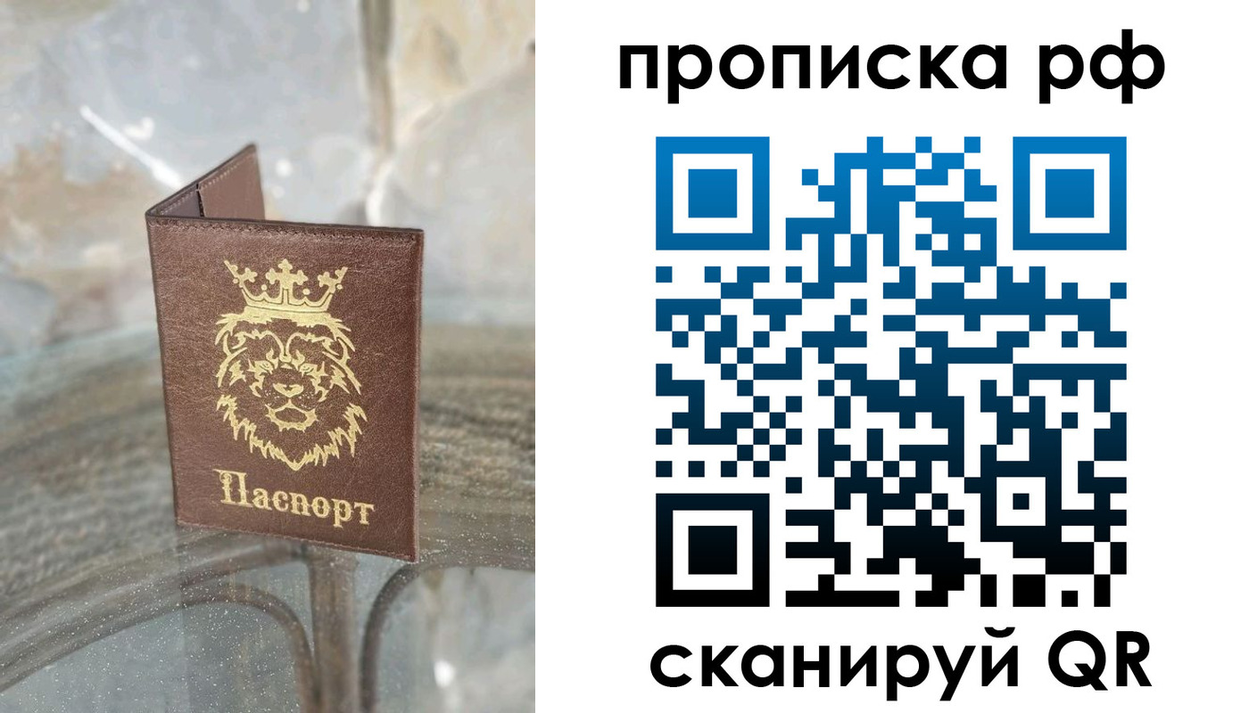 прописка для работы в Новоуральске